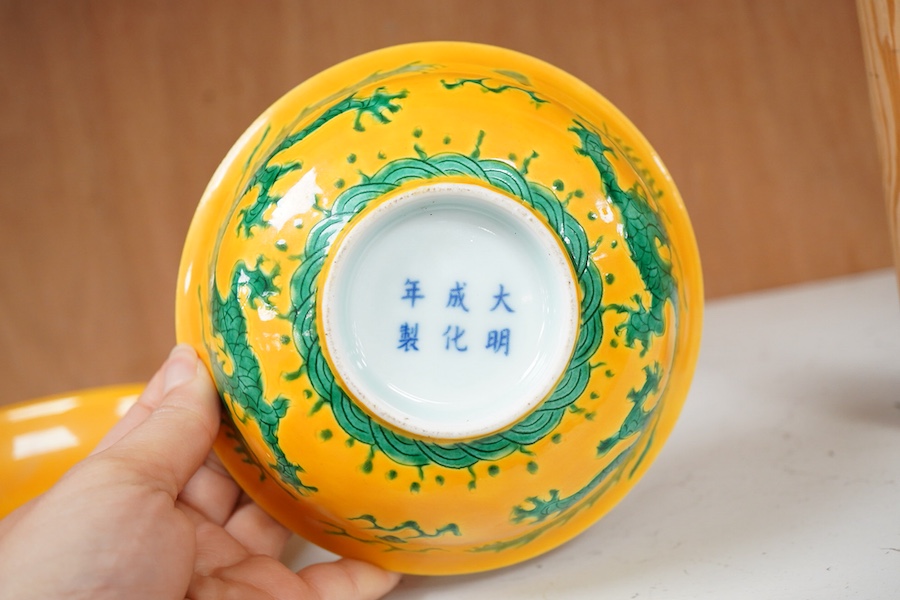 A Chinese yellow ground ‘dragon’ dish and bowl, Ming dynasty marks but later, 19cm diameter